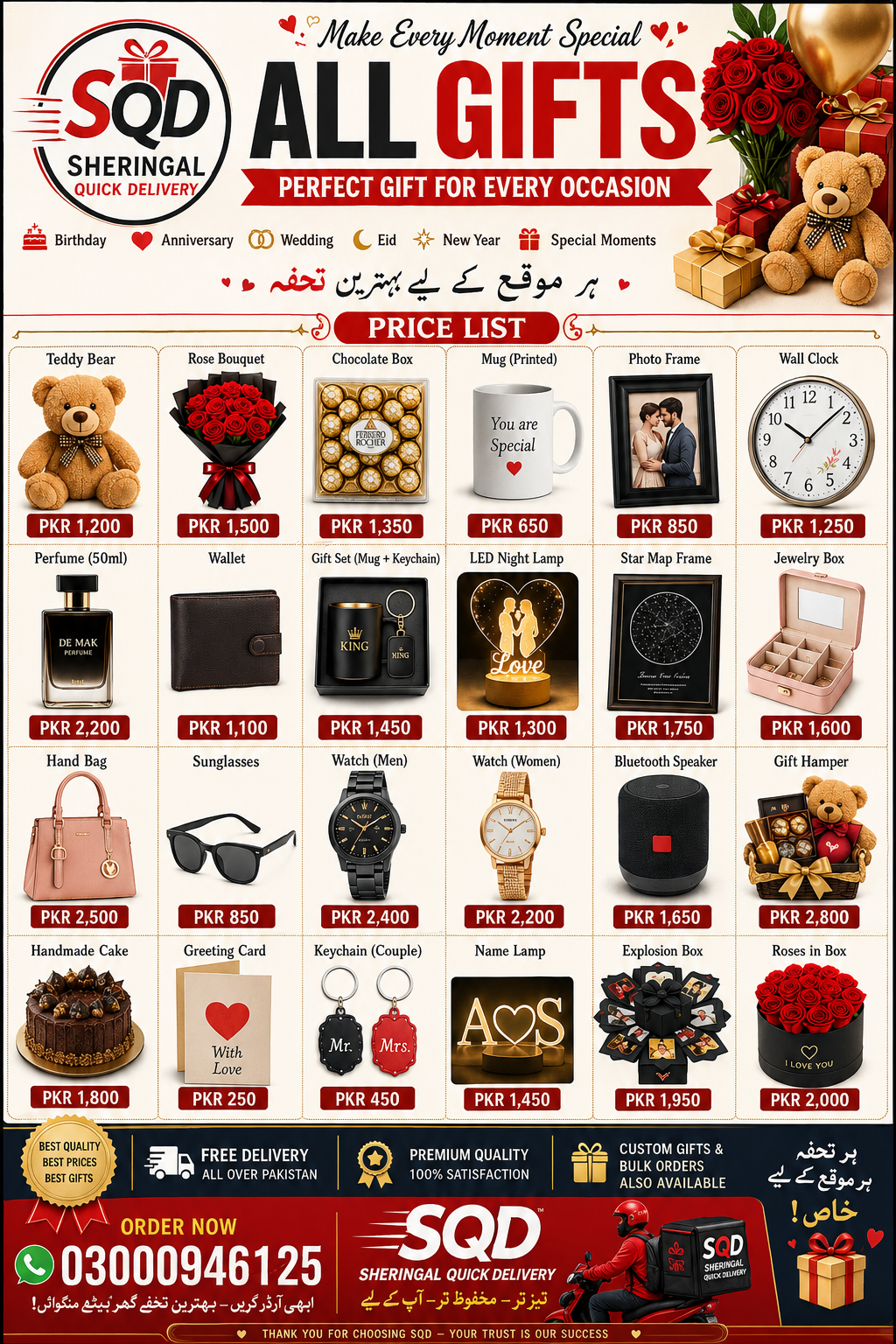 SQD Gifts